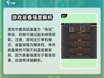 元气骑士前传🔥史诗武器大起底，最强神器是它！截图2