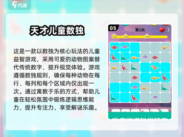 🔥2025超火儿童手游大揭秘！🎮✨截图6