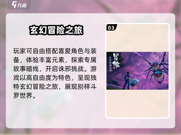 斗罗大陆诛邪传说配置推荐🔥🎮截图4