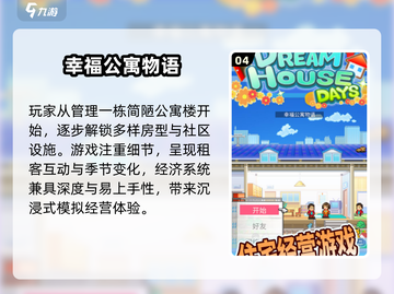 🔥2025必玩开罗游戏汉化版推荐！🎮截图5