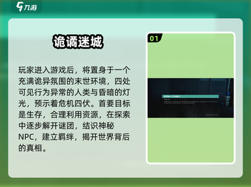 《七日世界手游画质炸裂💥》截图2