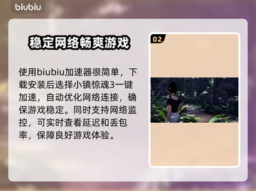 小镇惊魂3卡顿🔥解决办法来了！💡截图3