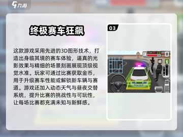 🔥2025最刺激赛车游戏推荐！🎮飙车狂飙，速度与激情全都有！💥截图4
