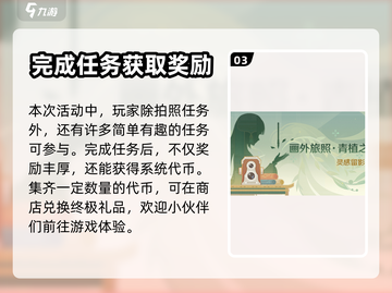 原神画外旅照浮露之章🔥超简单攻略来啦！截图4