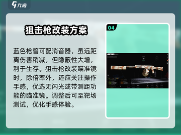 萤火突击🔥配件改装全攻略，吃鸡玩家必看！🎉截图5
