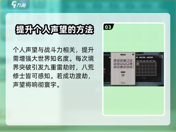 鬼谷八荒✨快速提升声望秘籍，玩家必看！截图4