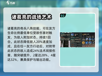 三国志幻想大陆2🔥诸葛亮超神玩法揭秘！截图3