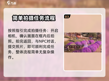 无限暖暖🔥飘扬彩旗任务完成秘籍✨截图4