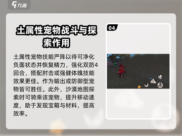洛克王国🔥苦行骆驼超强分析来了！🎮截图5