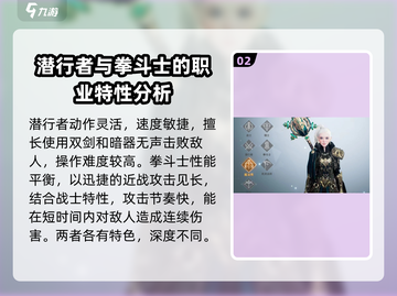 天堂之圣灵🔥职业选择全解析！新手必看🎮截图3