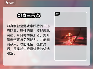 《吟游战记》红将转职神选🔥截图3