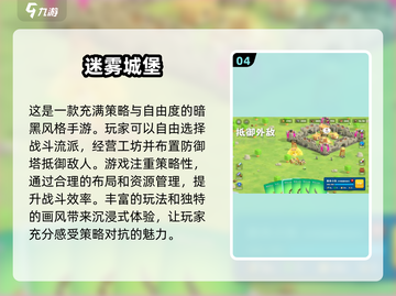 城堡策略小游戏合集Castle🔥2025最🔥的小游戏分享🎮截图5