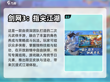 🔥2023超受欢迎的大型游戏推荐🎮截图4