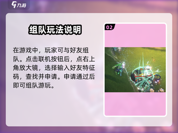 鸣潮⚡组队模式全攻略：快速组队秘籍🎉截图3