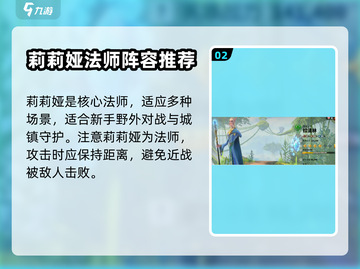 万龙觉醒🔥新手必看！最强阵容推荐👇截图3