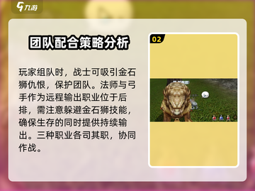 寻梦丝路🔥金石狮打法攻略💎截图3