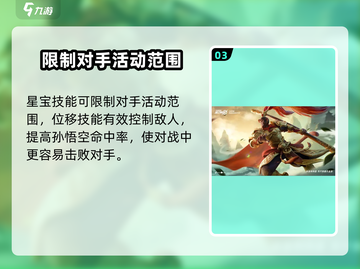 星之破晓：孙悟空灵宝最强🔥搭配攻略！截图4
