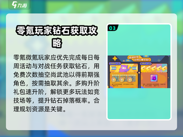 砰砰军团💎钻石获取全攻略！快速致富🔥截图4