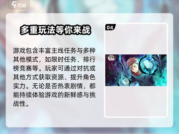 咒术回战幻影夜行💥最新下载链接分享🎉截图5