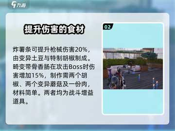 《七日世界》🔥食谱大全，生存必备🎉截图3