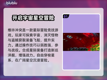 维咔冲突🔥闪退解决攻略+加速器分享❗截图2