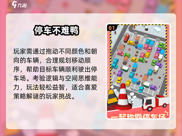 🚗2025最火小汽车闯关游戏🔥截图2
