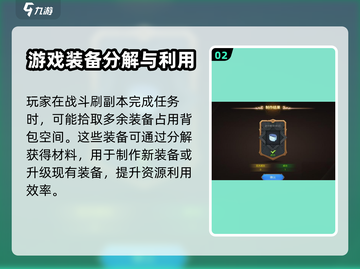 元素勇士装备🔥玩转攻略，快速上分秘籍！截图3