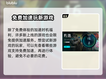 鸣潮🔥闪退解决+加速器推荐，畅玩无忧！截图4