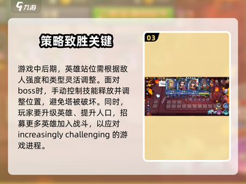 守塔不能停🔥《塔防之战》最佳站位攻略🎉截图4