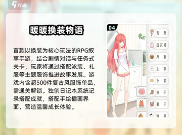 2025最火暖暖换装手游🔥经典推荐来袭👗🎮截图5