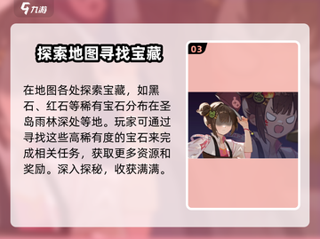 破晓序列幻城探秘🔥超详细玩法攻略来了！截图4