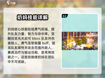 地下城与勇士手游🔥奶妈技能超详细玩法攻略来啦！截图3