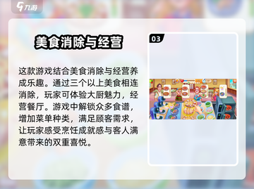 消消美食街😎兑换码使用大全🎉截图4