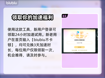 海斯特拉的铁路之神卡顿闪退？加速器下载地址来了！🔥🎮截图4