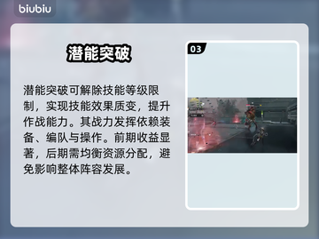【明日方舟】潜能飙升秘籍🔥截图4