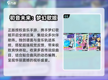 🔥2025最火音乐手游TOP榜🎵截图6