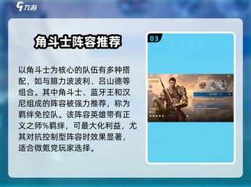 世界启元🔥角斗士用法超详细图文教程！新手必看💡截图4
