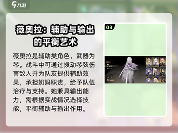 黑色信标🔥辅助英雄推荐｜游戏必备✨截图4