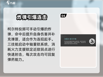 🔥辉烬柯尔特强度炸裂！💥原神截图5