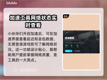 碧海黑帆🔥加载卡顿？3招教你秒进游戏！截图6