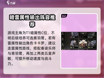 鸣潮⚡五星声骸自选选哪个不后悔！✨截图3