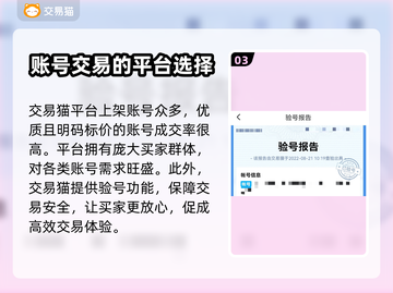 王者荣耀账号出售🔥在哪平台最方便？✨截图4