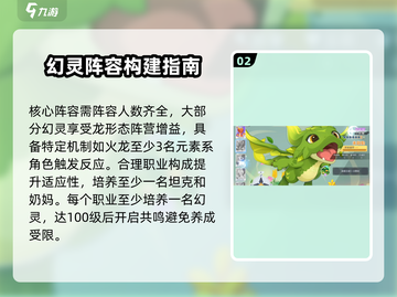 龙魂旅人🔥新手必看！极速上手攻略💎截图3