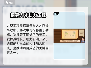 石油大亨手机版下载🔗，玩转🔥模拟经营游戏！截图4