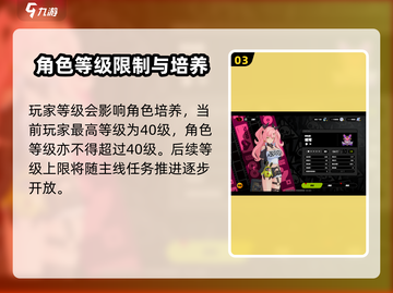 绝区零🔥满级只需100级！等级情况全解析⚡截图4