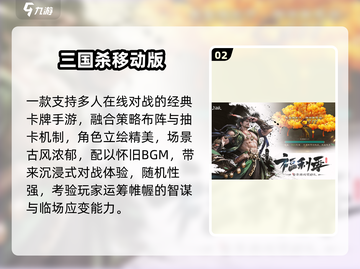 🔥2025十大手游TOP榜🏆必玩神作推荐截图3