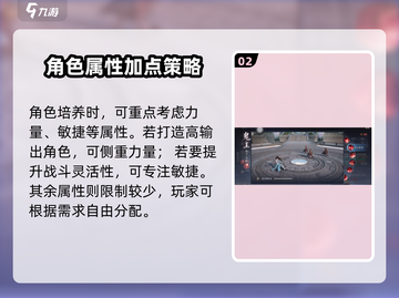 诛仙2手游🔥仙鬼王加点方案推荐，轻松制霸战场！截图3