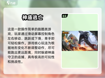 🎮十年前单机游戏TOP榜🔥经典手游大回顾！截图4