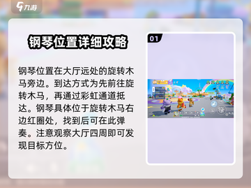 元梦之星🔥自动弹琴技巧大公开！轻松制胜✨截图2
