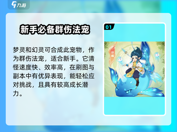 梦想桃源🔥梦幻鲸灵玩法大揭秘💎截图2